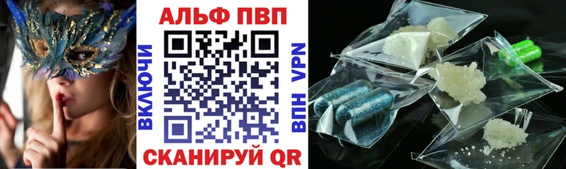 Альфа ПВП Соль  Купить где  Алушта 