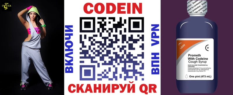 Codein Purple Drank  Купить закладки  Алушта 