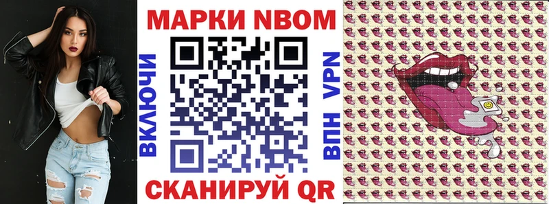 Марки 25I-NBOMe 1500мкг  Купить где  Алушта 